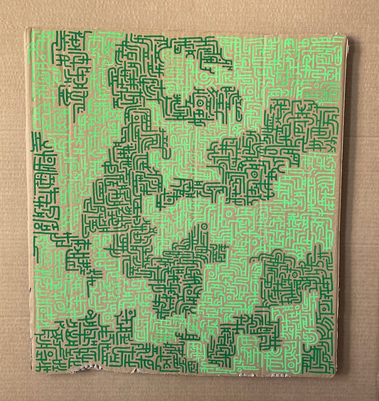Scripture Green Dual Tone